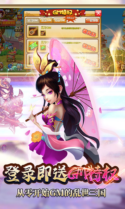 曹操别跑（摸金祖师版）游戏截图
