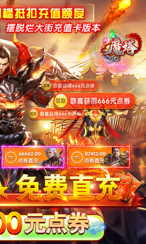 手机传奇游戏单机版排行榜游戏截图