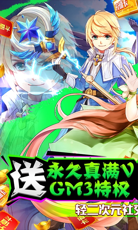 最新3d魔幻手游排行榜游戏截图