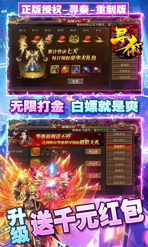 寻秦（重制版）游戏截图