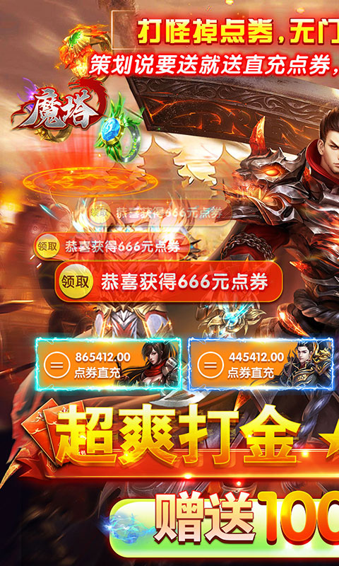 手机传奇游戏单机版排行榜游戏截图