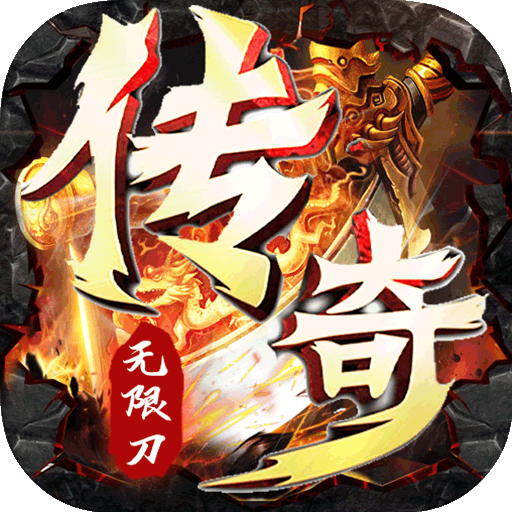 战谷（狂暴无限刀）游戏图标
