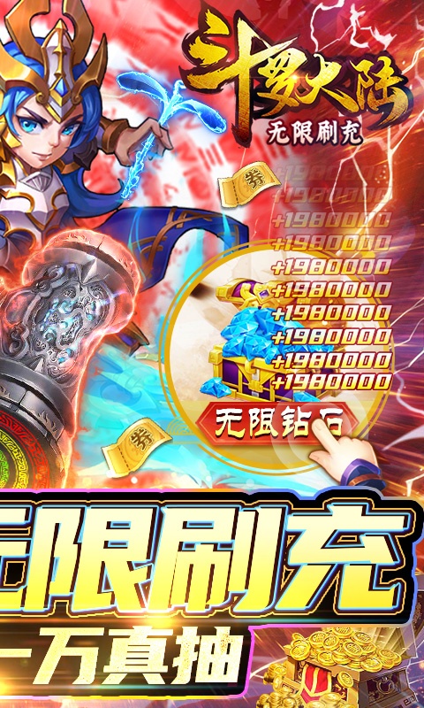 斗罗大陆神界传说II（送GM10万充）游戏截图