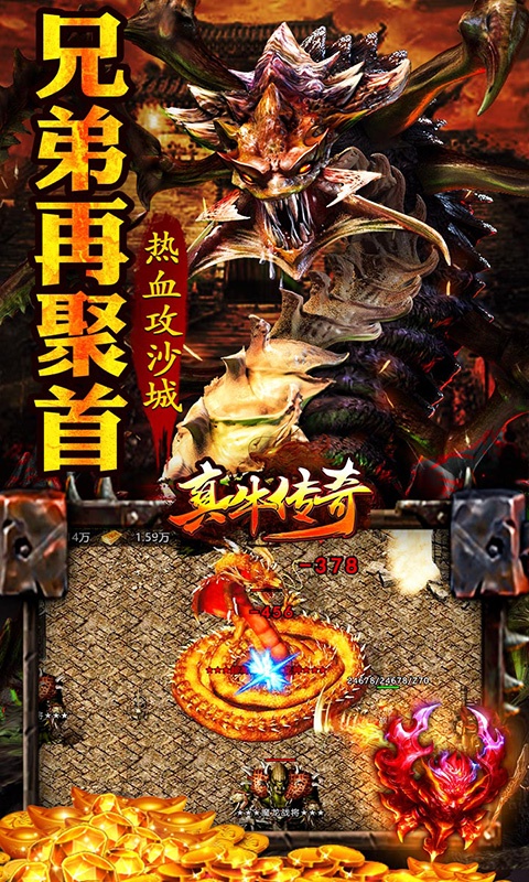 真牛传奇（刀刀光柱）游戏截图