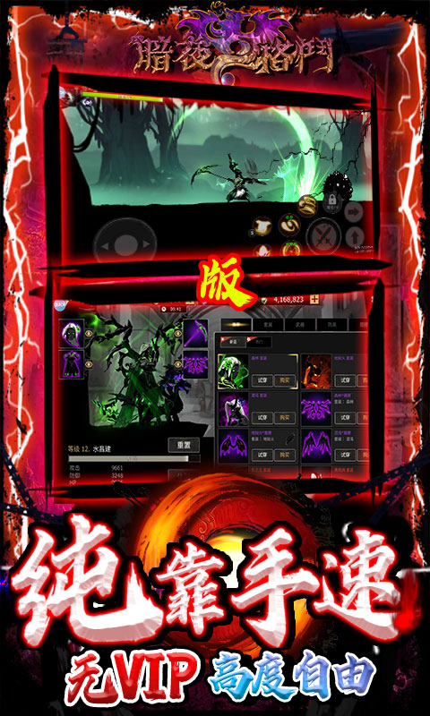 暗夜格斗（删档内测）游戏截图