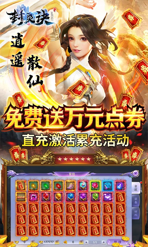 2022手机游戏排行榜游戏截图