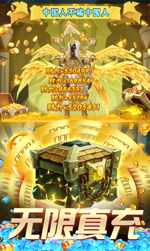 勇士闯魔窟（GM工具刷充）游戏截图