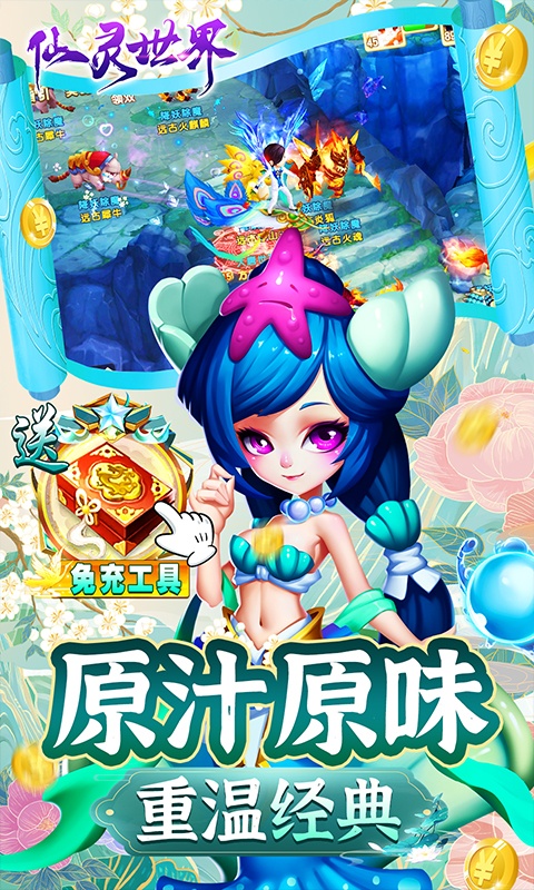 适合情侣玩的手游排行榜游戏截图