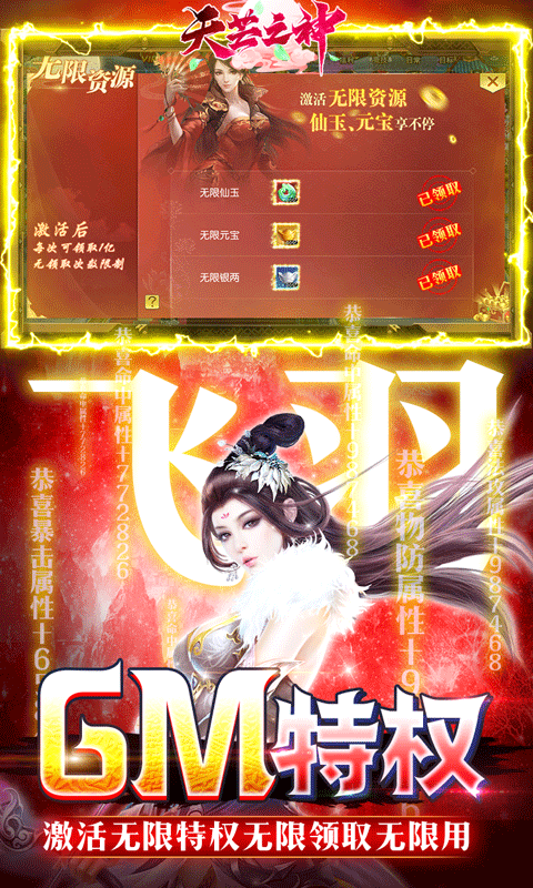 天芒之神（送GM修改器）游戏截图