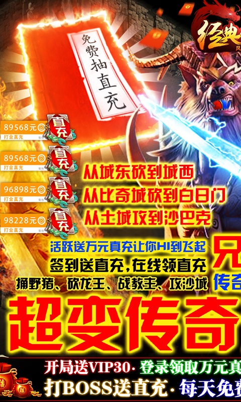 适合白嫖党玩的游戏排行榜游戏截图