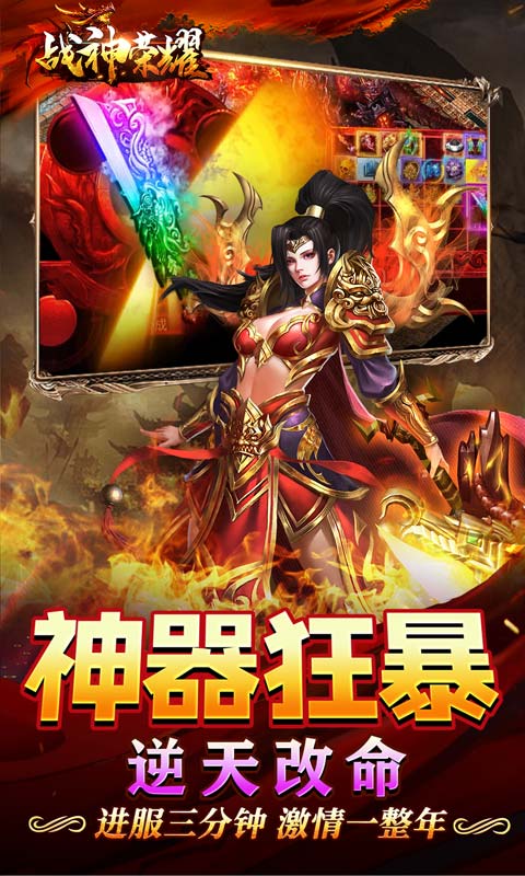 战神荣耀（超爽无限刀）游戏截图