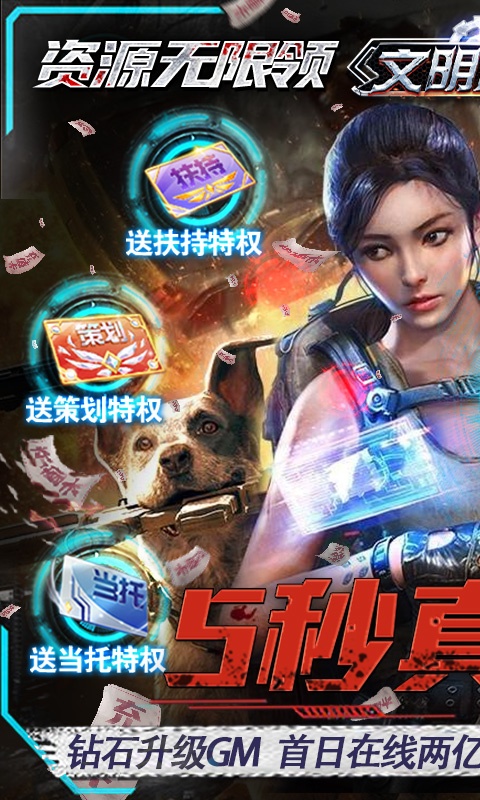 变态gm手游排行榜游戏截图
