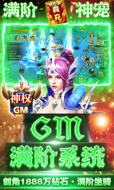 巫师血脉（GM无限刷充）游戏截图