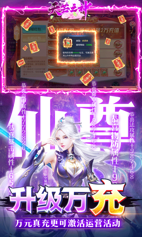 天芒之神（送GM修改器）游戏截图