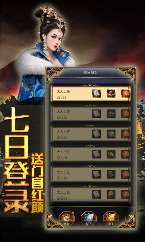 碟际战记（千元真充特权）游戏截图