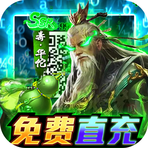 风云天下重燃（GM免费直充）游戏图标