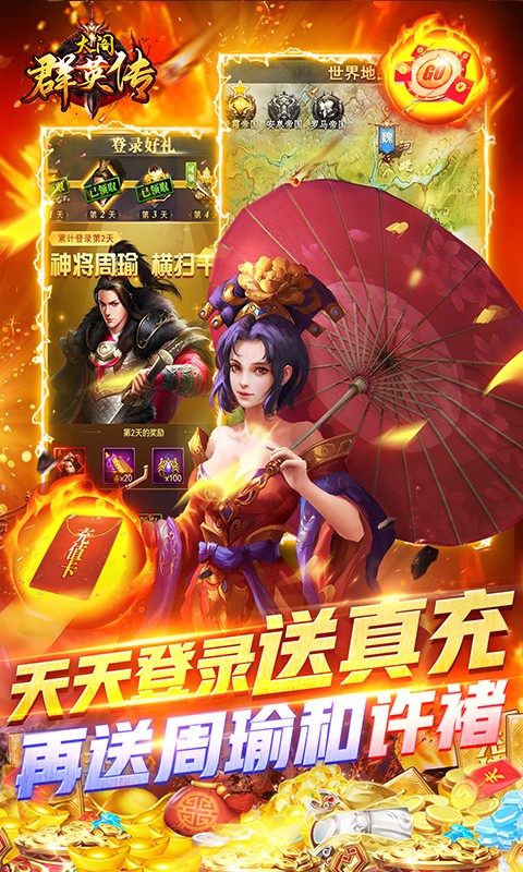 太阁群英传（送红将千充）游戏截图