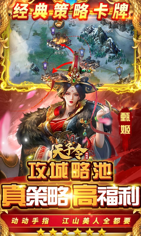 天子令（无限打金版）游戏截图
