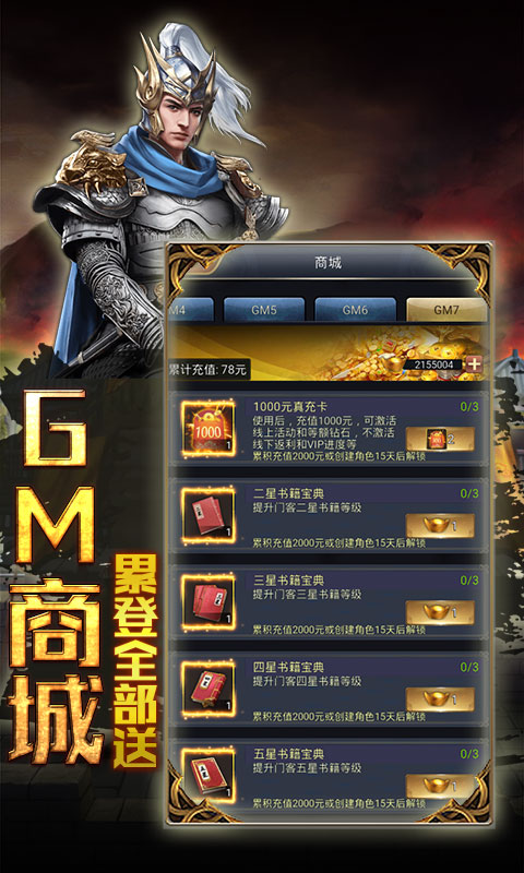 碟际战记（千元真充特权）游戏截图