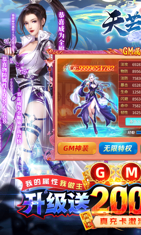 单机武侠修仙游戏破解版排行榜游戏截图