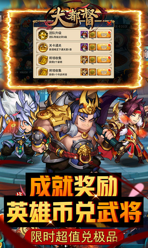 大都督（送2000真充）游戏截图