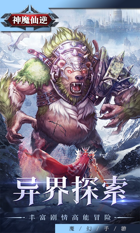 奇迹无限钻石变态版排行榜游戏截图