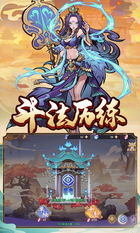 西游伏魔记游戏截图