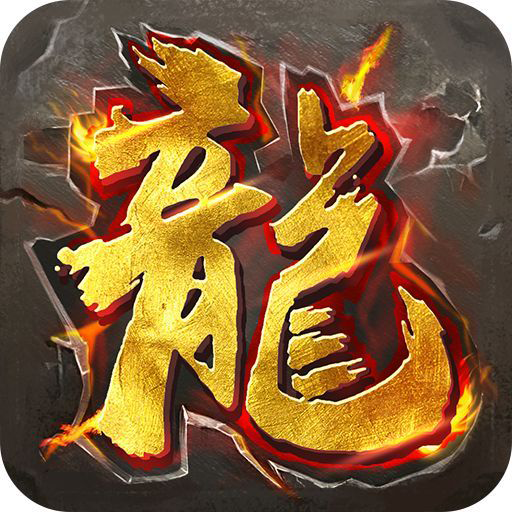 武之影魅（光速爆充值）游戏图标