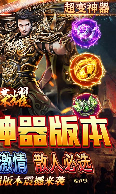 无限元宝的变态游戏排行榜游戏截图