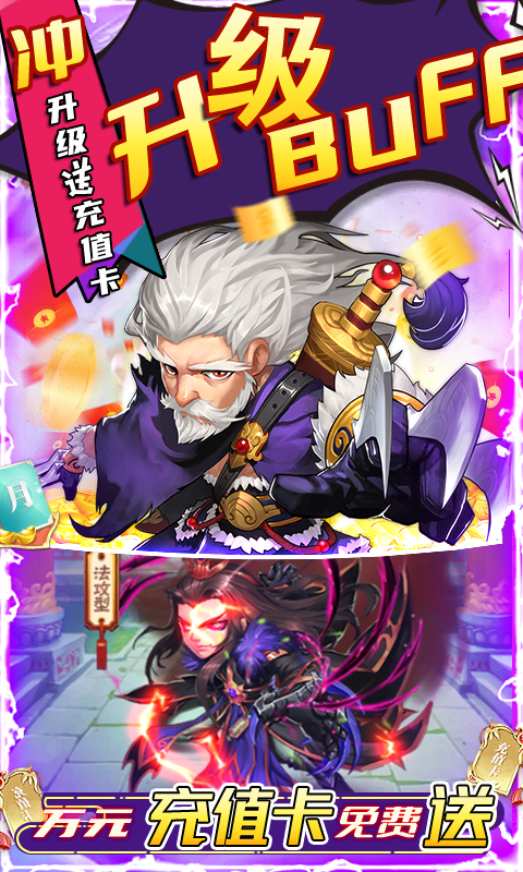 雪刀群侠传（GM神将送充）游戏截图