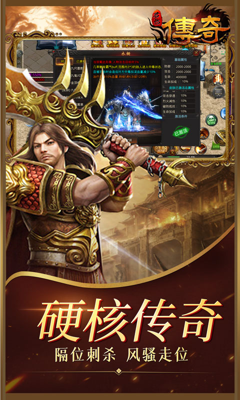 君临传奇（切割刀刀爆）游戏截图