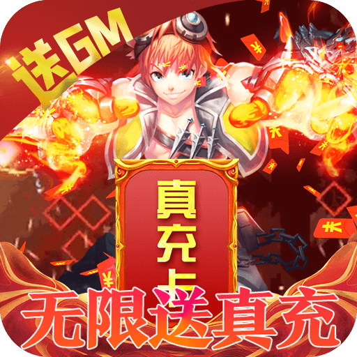 全职猎手（免费送满GM）游戏图标