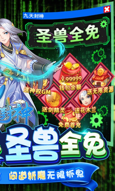 可以无限元宝的游戏排行榜游戏截图