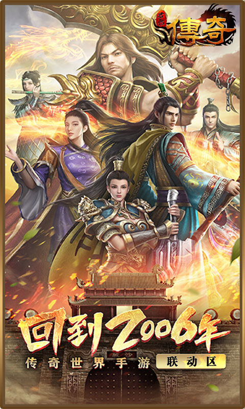 君临传奇（切割刀刀爆）游戏截图