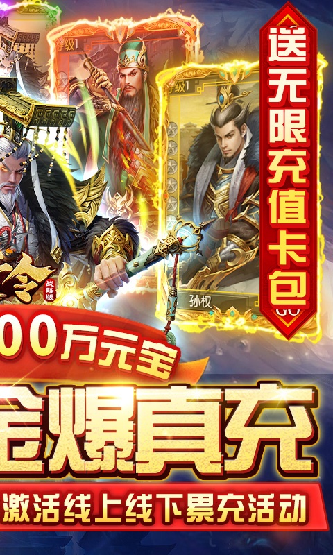 天子令（无限打金版）游戏截图
