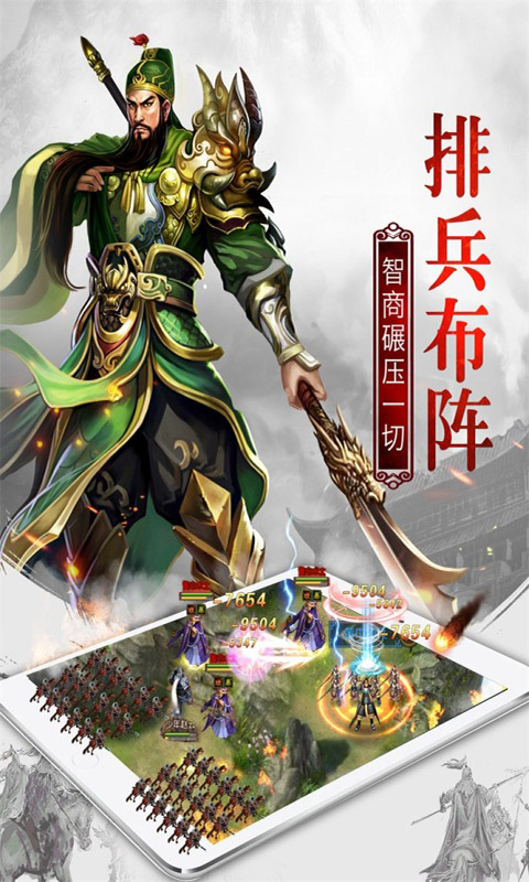 权御三国（混服）游戏截图