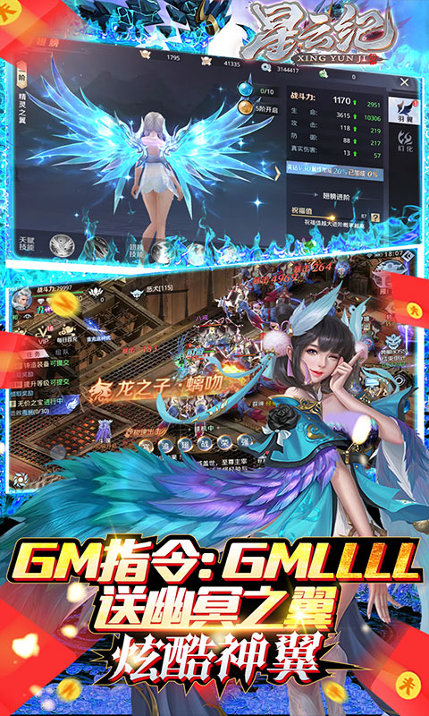 星云纪（送GM指令）游戏截图