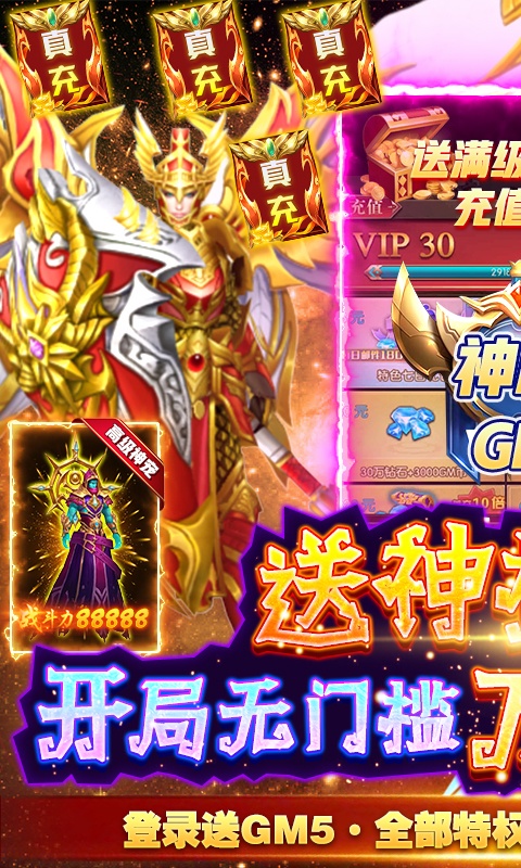 巫师血脉（GM无限刷充）游戏截图