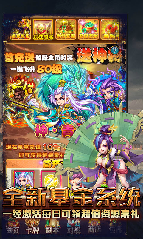 萌蛇联盟（无限福利）游戏截图