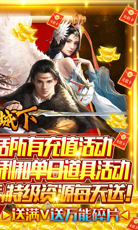 君临城下（GM免费真充）游戏截图