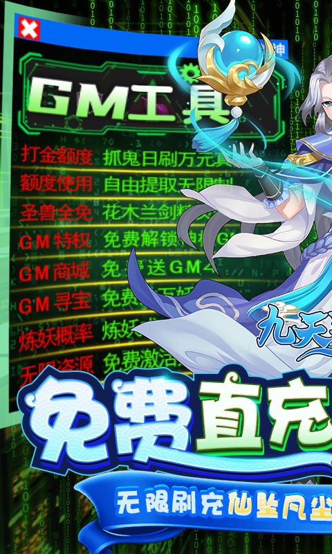 可以无限元宝的游戏排行榜游戏截图