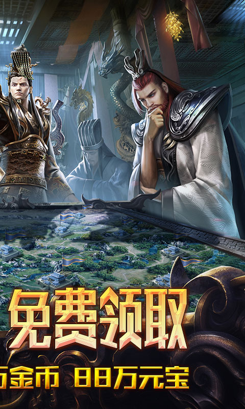 碟际战记（千元真充特权）游戏截图