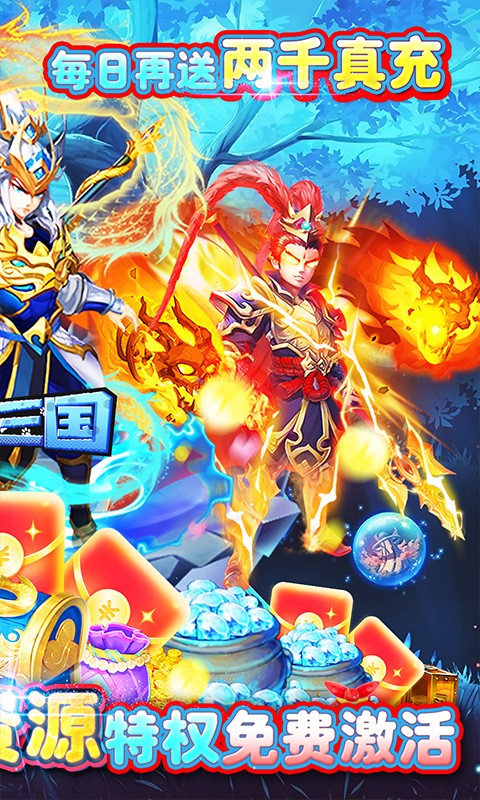 卡牌养成类手游排行榜游戏截图
