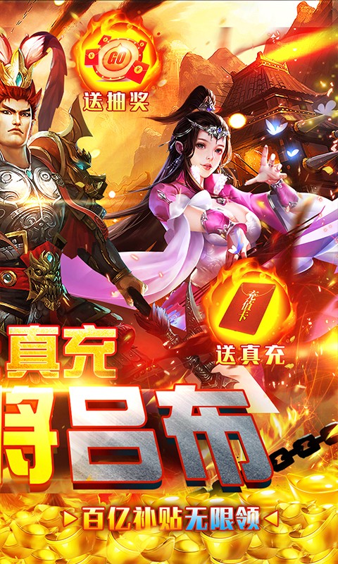 太阁群英传（送红将千充）游戏截图