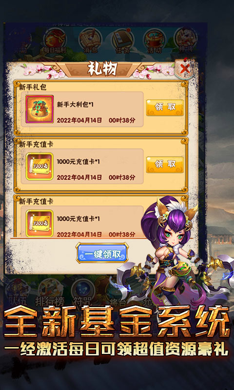 萌蛇联盟（无限福利）游戏截图