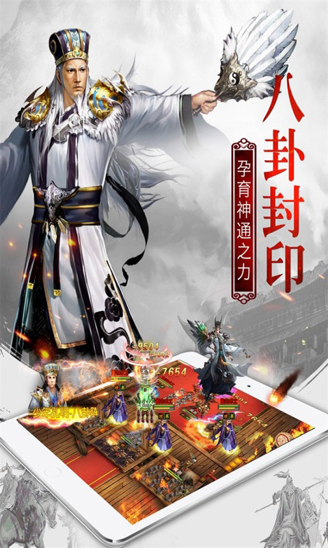 权御三国（混服）游戏截图