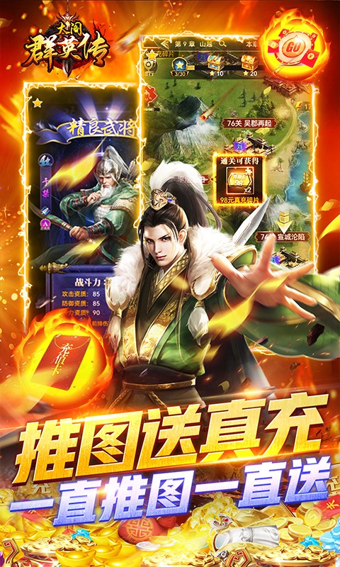 太阁群英传（送红将千充）游戏截图