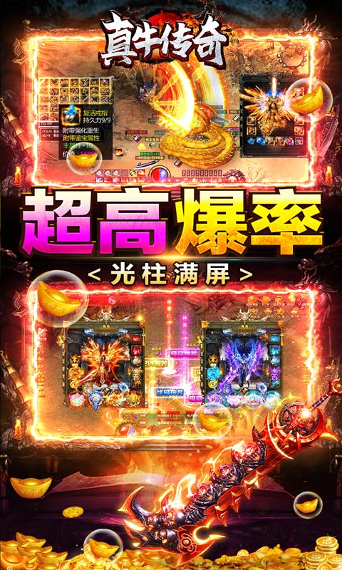 变态手游游戏无限钻石元宝排行榜游戏截图