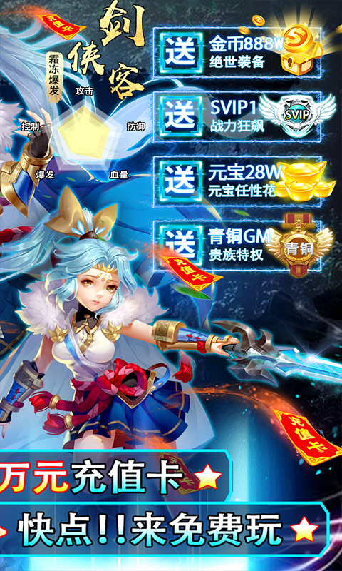 傲剑苍穹（送GM万充）游戏截图