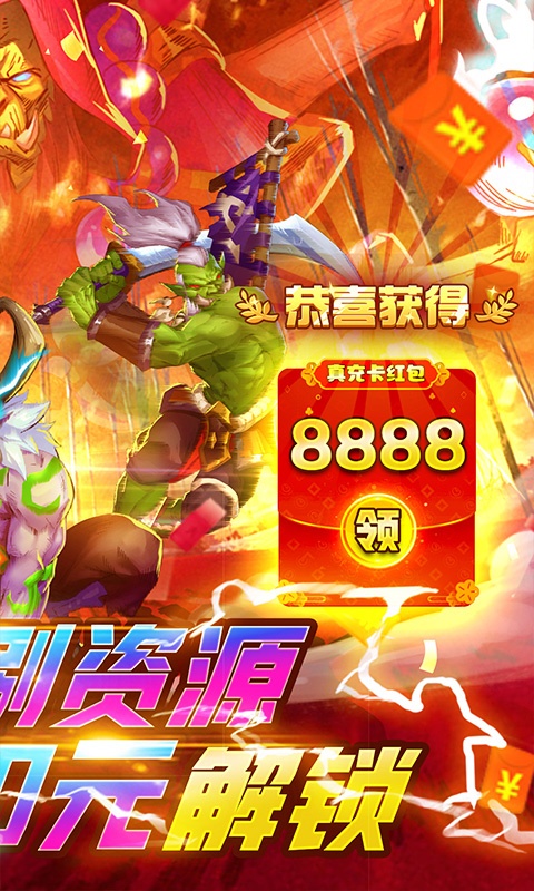变态版的手游排行榜游戏截图